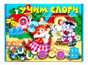 Игра-ходилка обучающая с карточками "Учим слоги", Р1735