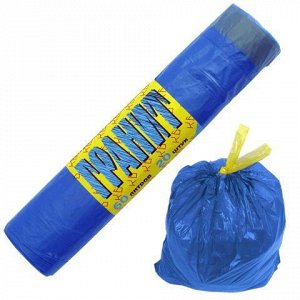 Мешки д/мусора 60л, завязки, синие, в рулоне 20шт, ПНД, 15мк
