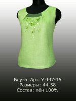 Блуза У 497-15 Лен 100% (цвета в описании!!!)
