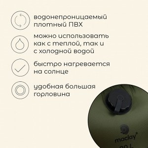 УЦЕНКА Душ туристический maclay, 20 л