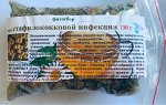 При Стафилококковой инфекции
