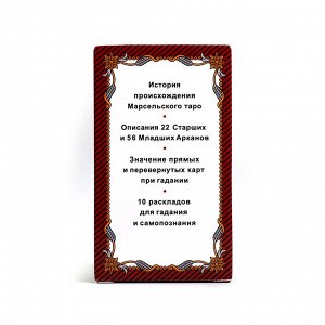 Fashion & Bags Карты Таро Марсельское таро, 78 карт