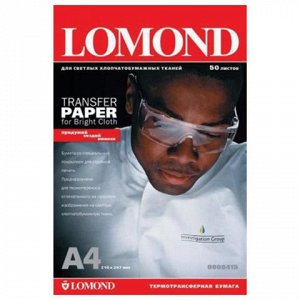 Бумага термотрансферная LOMOND для светлых тканей, А4, 50 шт