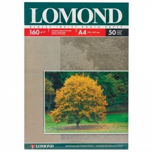 Фотобумага LOMOND д/струйной печати А4, 160г/м, 50л., одност