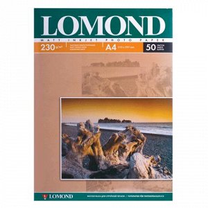 Фотобумага LOMOND для струйной печати А4, 230 г/м2, 50л, одн