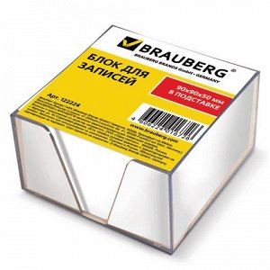 Блок для записей BRAUBERG в подставке прозрачной, куб 9*9*5 см, белый, белизна 95-98%, 122224