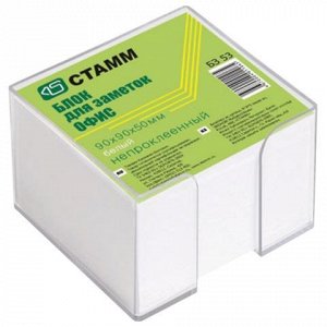 Блок для записей СТАММ "Офис" в подставке прозрачной, куб 9*9*5 см, белый, белизна 90-92%, БЗ 53