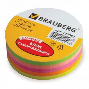 Блок самоклеящ. (стикер) фигурный BRAUBERG НЕОНОВЫЙ, в форме круга, 67*67 мм, 250 л, 5цветов, 126692