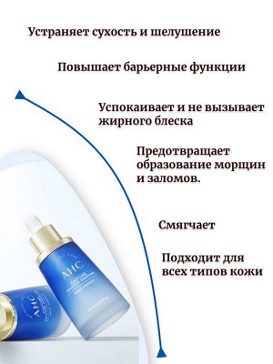 AHC Антивозрастная увлажняющая сыворотка с пробиотиками Capture Solution Signature Moist Ampoule