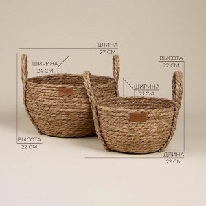 Корзины для хранения SL Home, плетёные, ручной работы, 2 шт.: 22x21x20 см, 27x24x22 см