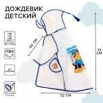 Дождевик детский PAW PATROL, р-р M   9616835