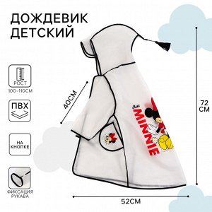 Дождевик детский, DISNEY Минни Маус, р-р M   9600933