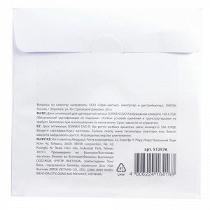 Диск DVD-R SONNEN 4,7Gb 16x бумажный конверт (1 штука), 5125