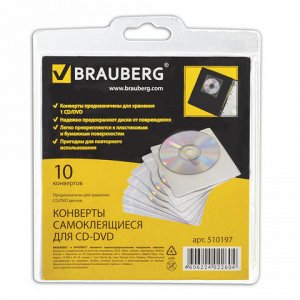 Конверты для CD/DVD BRAUBERG, КОМПЛЕКТ 10шт., на 1CD/DVD, са