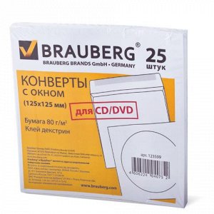 Конверты для CD/DVD с окном BRAUBERG (БРАУБЕРГ), КОМПЛЕКТ 25