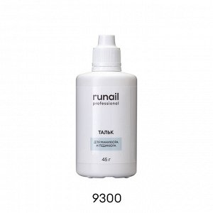 Тальк для маникюра и педикюра, 45г №9300 Runail