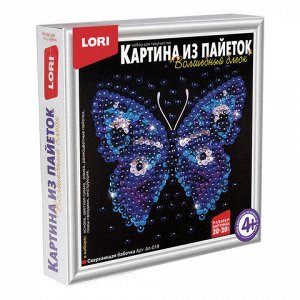 Картина из пайеток "Сверкающая бабочка", 20*20 см, основа, п