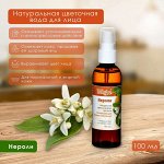 Вода цветочная Нероли Aasha (Спрей) 100мл