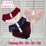 ТРУСЫ ЖЕНСКИЕ 5 ШТ (РАЗНОГО ЦВЕТА), код 6627437