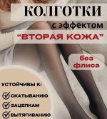 КОЛГОТЫ ЖЕНСКИЕ, код 2458895