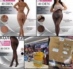 КОЛГОТКИ ЖЕНСКИЕ 6ПАР (РАЗНОГО ЦВЕТА), код 4709958