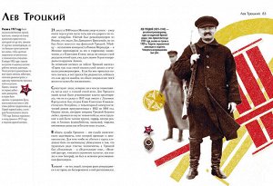 Энциклопедия мятежников, непокорных и прочих революционеров/Бланшар А., Мизио Ф.