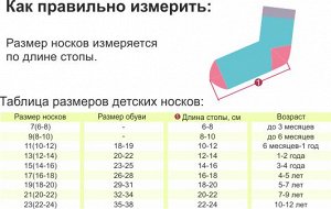 Носки для художественной гимнастики со стразами INDIGO