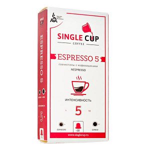 Кофе капсулы SINGLE CUP ESPRESSO # 5 1уп х 10 капсул