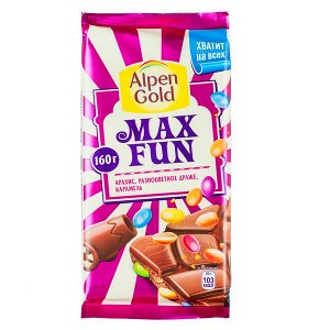 Alpen Gold Max fun черника