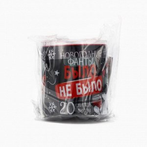 Тубус пожеланий новогодний «Новый год: Было не было», 7x7 см