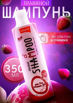 Шампунь травяной Lolane с провитамином B5+ клубничный экстракт 350мл