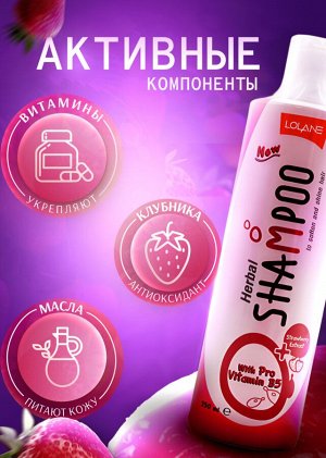 Шампунь травяной Lolane с провитамином B5+ клубничный экстракт 350мл