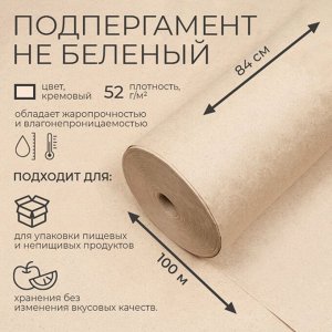 Подпергамент, марка «П», 840 мм x 100 м, 52 г