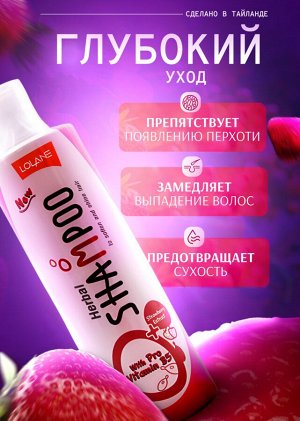 Шампунь травяной Lolane с провитамином B5+ клубничный экстракт 350мл