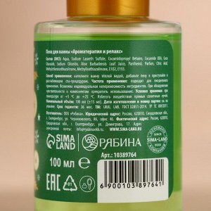 Подарочный набор «Уют и тепло»: гель для душа и пена для ванны, 2x100 мл, URAL LAB