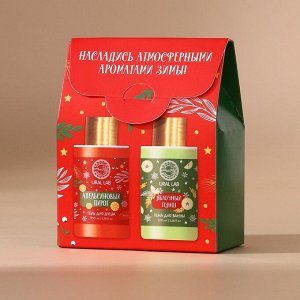 Подарочный набор «Уют и тепло»: гель для душа и пена для ванны, 2x100 мл, URAL LAB