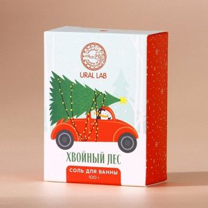 Соль для ванны URAL LAB, 100 г, аромат хвойного леса, Новый Год