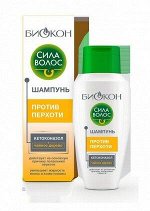 БИОКОН. Косметика