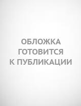 Алексеев. География. 9 кл. География России. Хозяйство и географ. районы. Учебник. (+приложение) ВЕРТИКАЛЬ. (ФГОС)