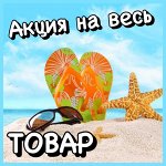 Летний МараФон! Худеем к лету. Готовимся к сезону 2019