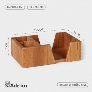 Салфетница - органайзер деревянная на 3 отделения Adelica, 14x21,5x7 см, бук