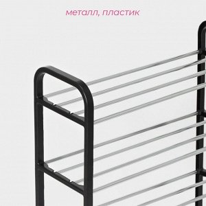 Обувница Доляна, 4 яруса, 50х19х60 см, цвет чёрный
