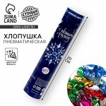 Хлопушка пневматическая «С Новым Годом», снежинки, 20 см.