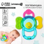 Погремушка Крошка Я «Цветочек» с прорезывателем, от 3 мес.