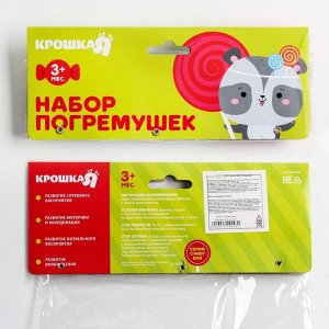 Погремушки «Сладости», 3 шт., от 3 мес.