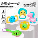 Погремушки «Собери меня», от 3 мес., 5 шт.