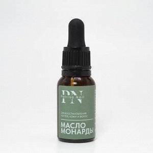 Monarda Oil -масло для ухода за кутикулой, антибактериальное, антисептическое и ранозаживляющее действие (флакон с пипеткой)