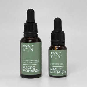 Monarda Oil -масло для ухода за кутикулой, антибактериальное, антисептическое и ранозаживляющее действие (флакон с пипеткой)
