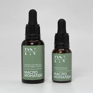 Monarda Oil -масло для ухода за кутикулой, антибактериальное, антисептическое и ранозаживляющее действие (флакон с пипеткой)