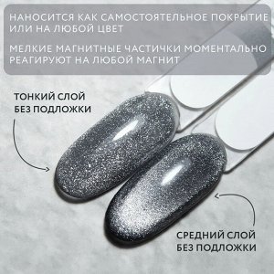 Гель-лак MOOZ Diamond Cat №295
